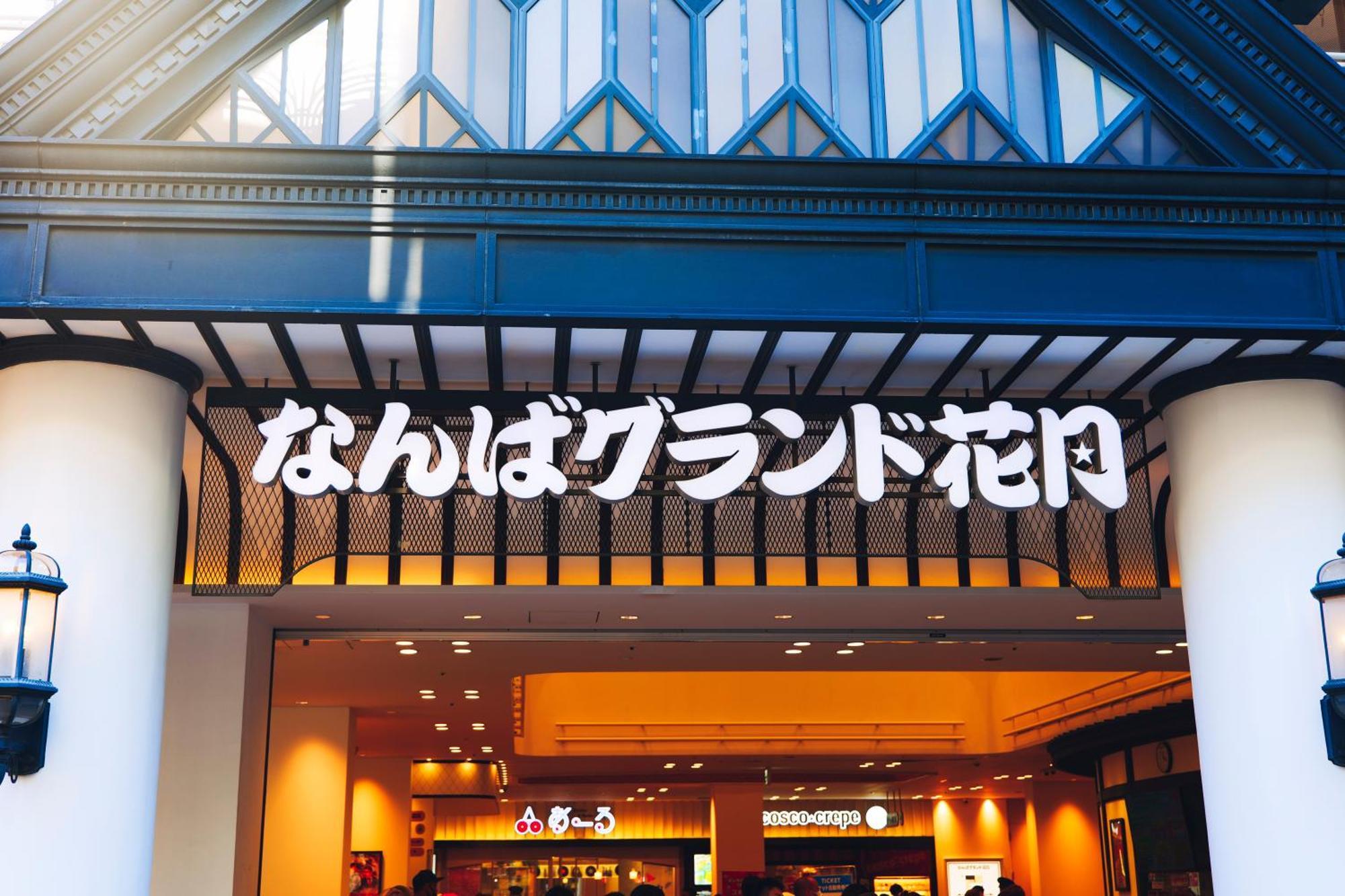 Namba Shinsaibashi 10 Mins Osaka Castle　East Apartment Exterior photo